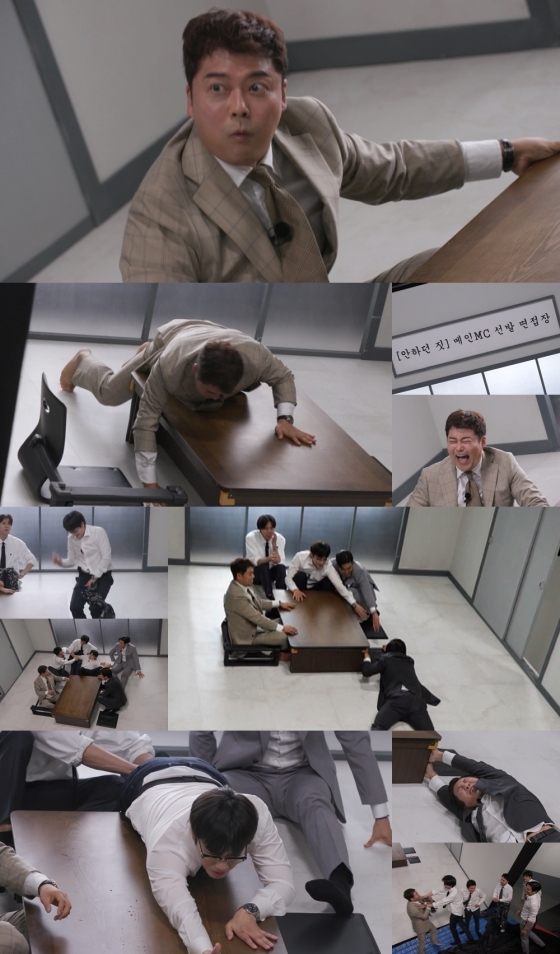 /사진=MBC '안하던 짓을 하고 그래'