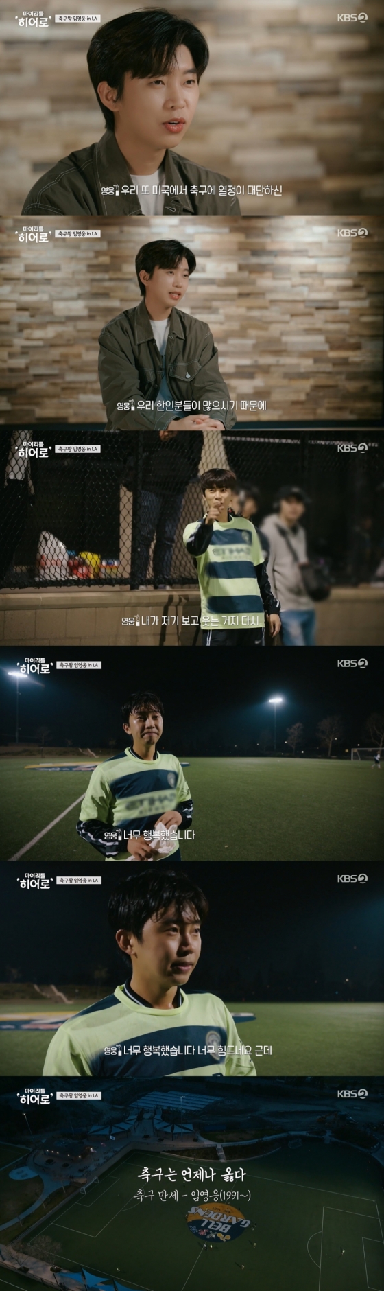 /사진=KBS 2TV '마이 리틀 히어로'