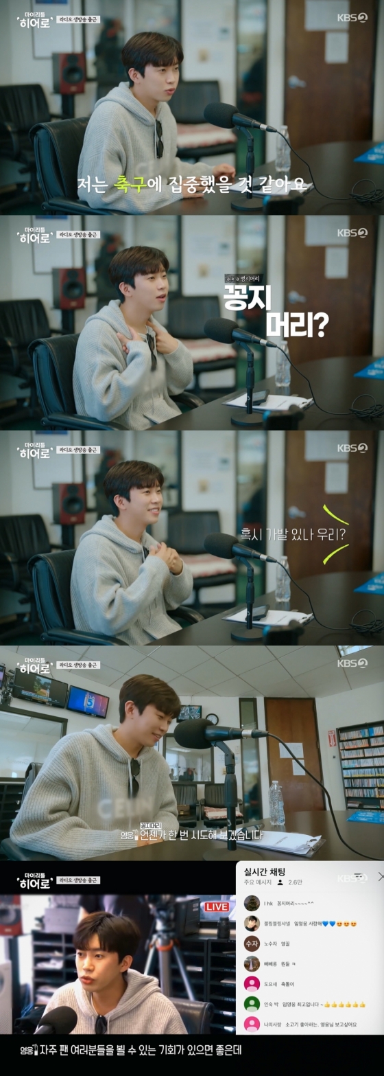 /사진=KBS 2TV '마이 리틀 히어로'