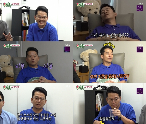 /사진='미운 우리 새끼' 방송 화면