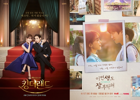 JTBC 토일드라마 '킹더랜드', tvN 토일드라마 '이번 생도 잘 부탁해'./사진=앤피오엔터테인먼트, 바이포엠스튜디오, SLL, tvN