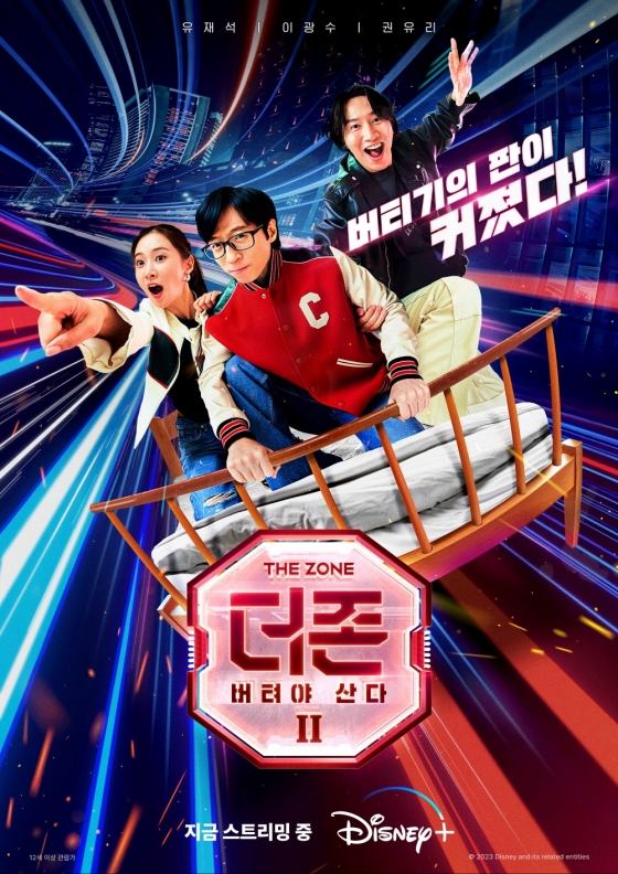 /사진제공=디즈니+