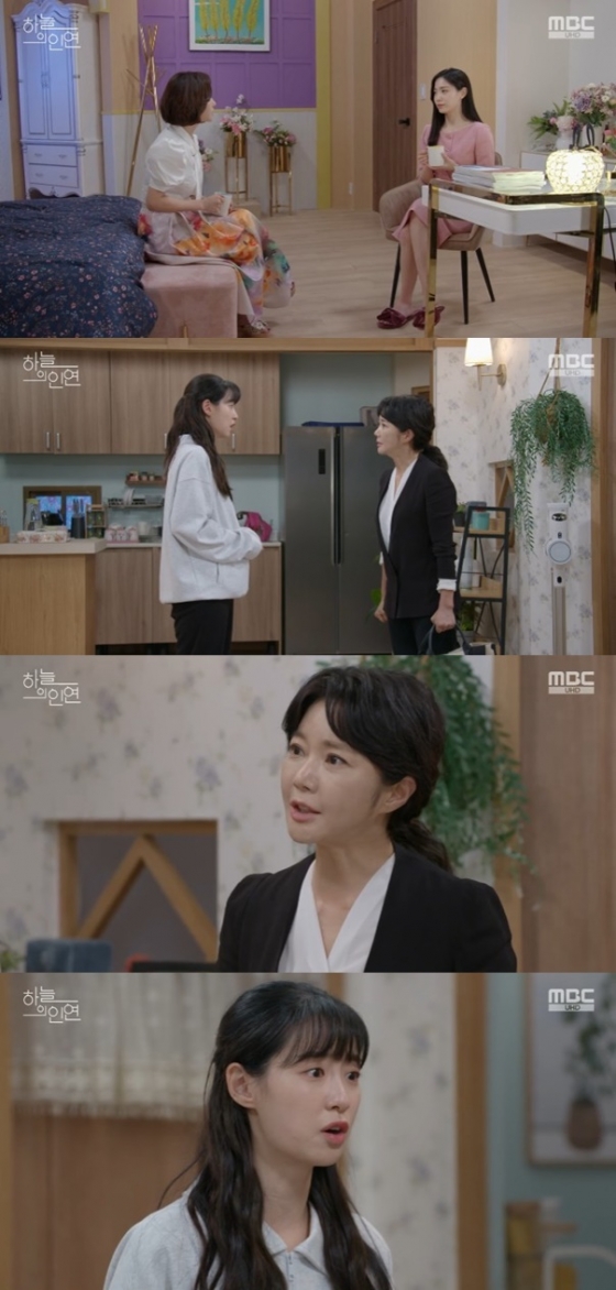 /사진='하늘의 인연' 화면 캡처