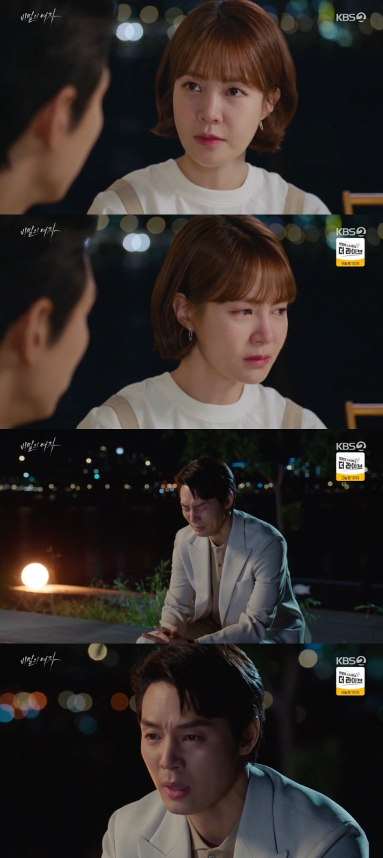 /사진='비밀의 여자' 방송화면
