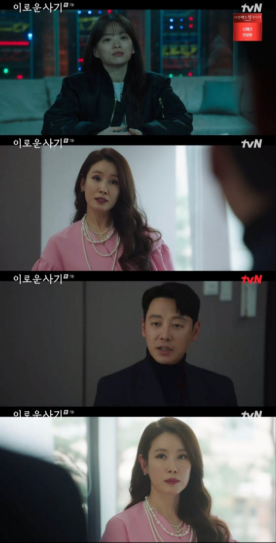 /사진='이로운 사기' 방송화면