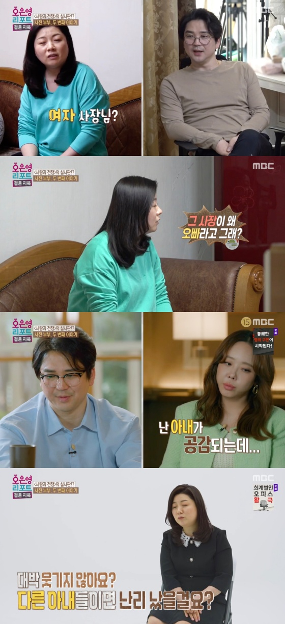 /사진='오은영 리포트 - 결혼 지옥' 방송화면