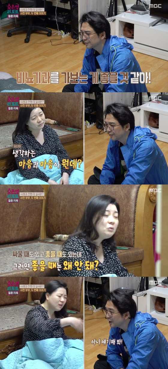 /사진='오은영 리포트 - 결혼 지옥' 방송화면