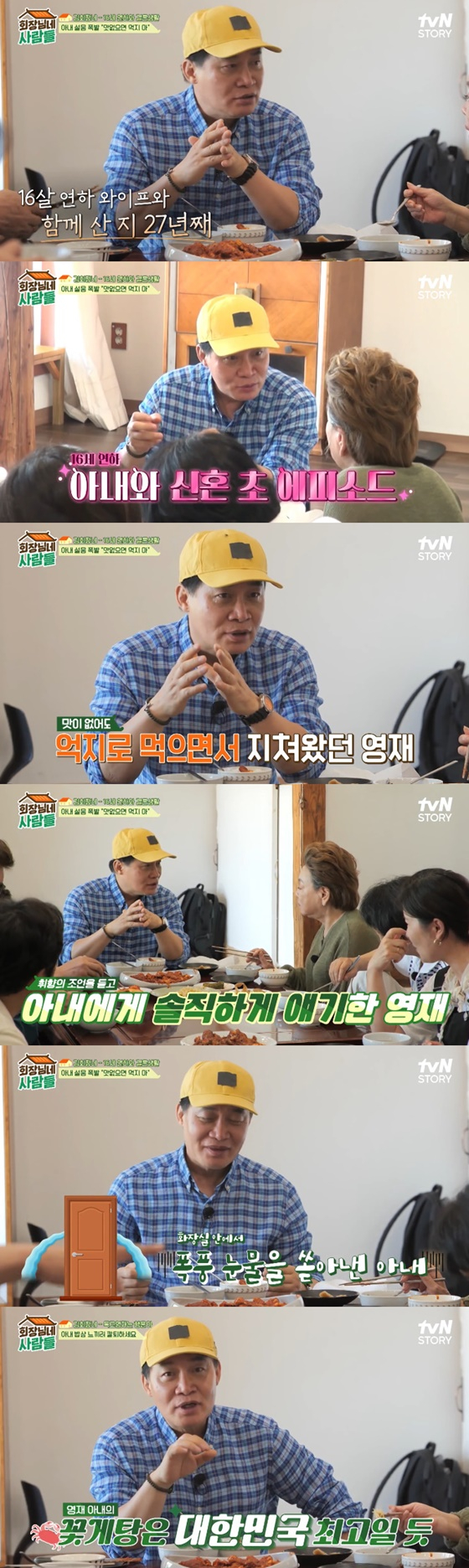 /사진=tvN STORY