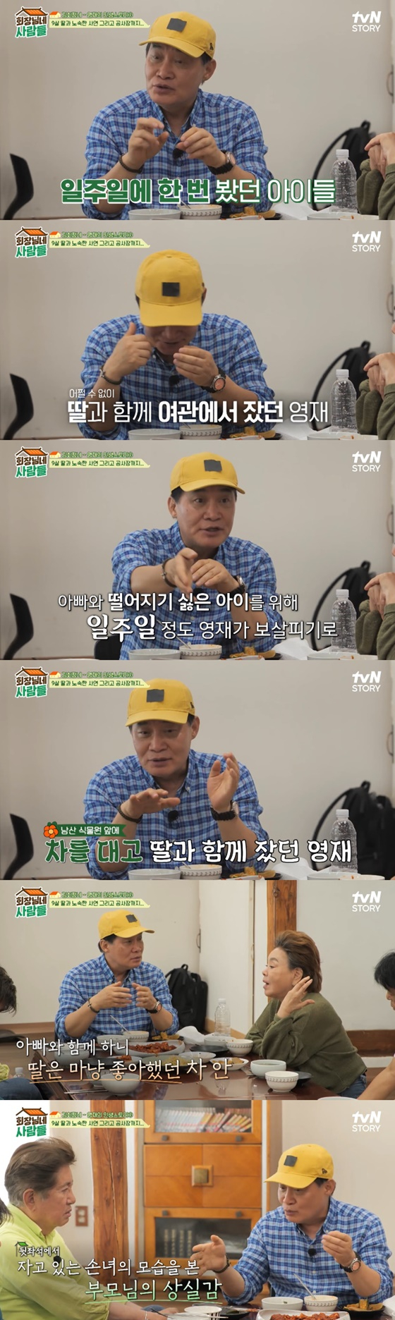 /사진= tvN STORY