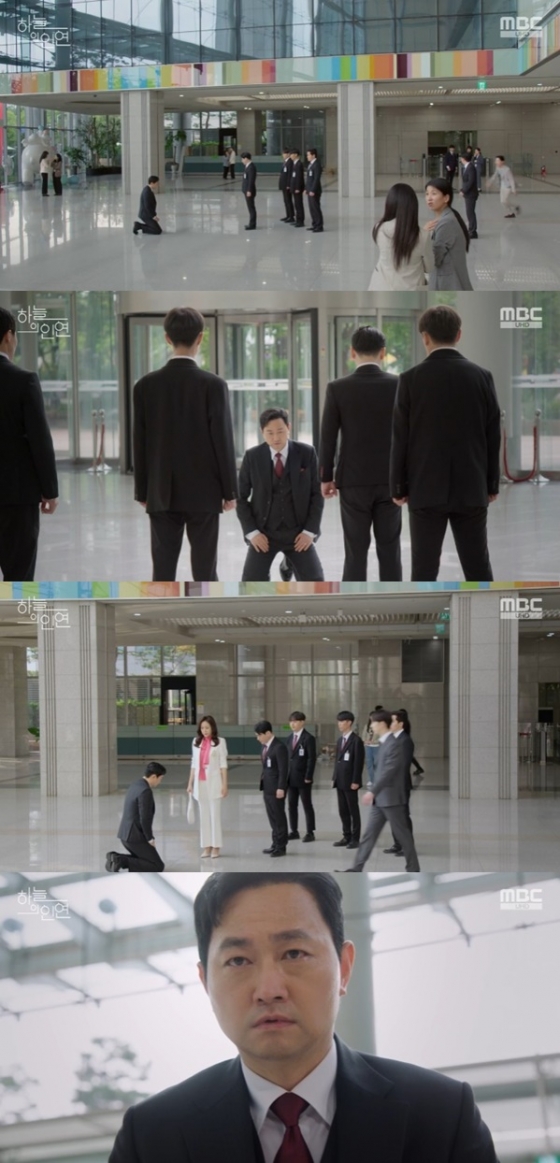 /사진='하늘의 인연' 화면 캡처