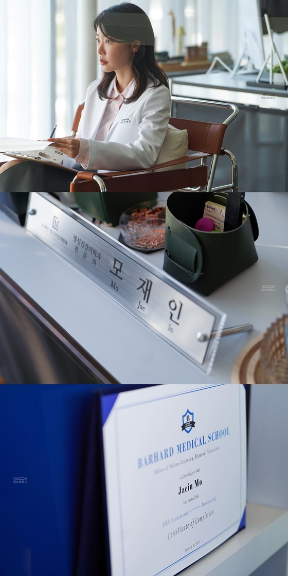 tvN 월화드라마 '이로운 사기'에서 모재인 역을 맡은 박소진./사진=박소진 인스타그램