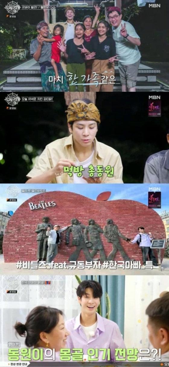 /사진=MBN