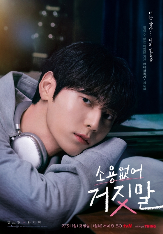 /사진=tvN