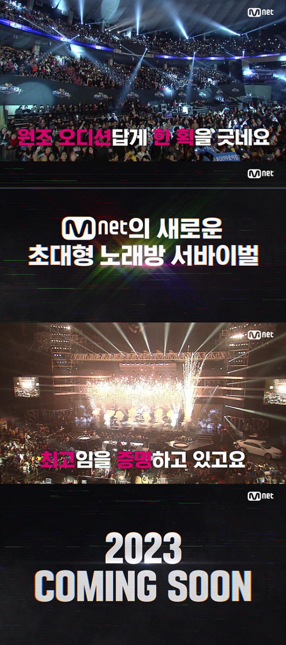 /사진제공=Mnet