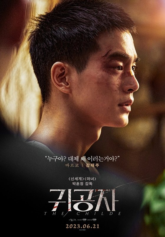 /사진='귀공자'