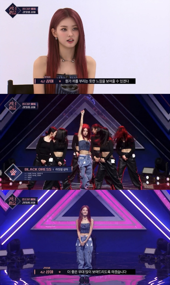 LIGHTSUM(라잇썸)의 상아가 출연한 Mnet '퀸덤퍼즐'./사진=Mnet '퀸덤퍼즐' 방송 화면 캡처