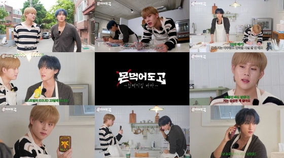 /사진=몬스타엑스 공식 유튜브