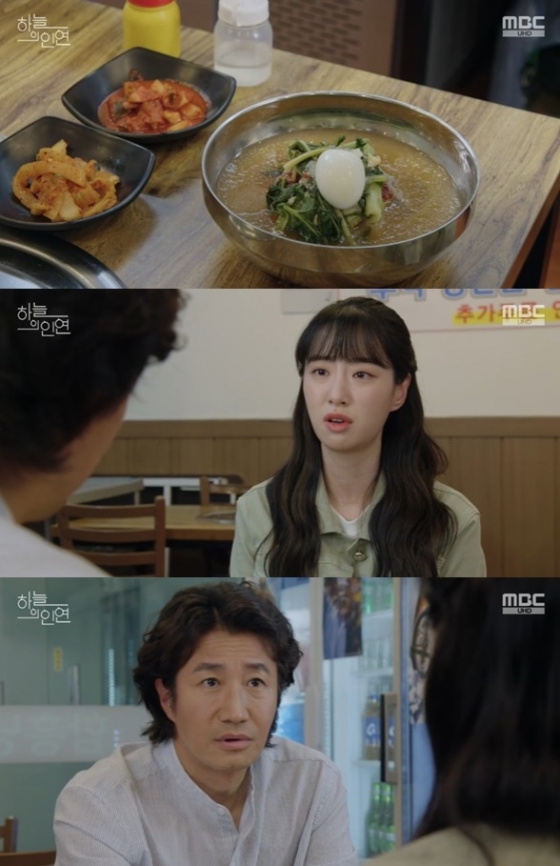 /사진='하늘의 인연' 화면 캡처