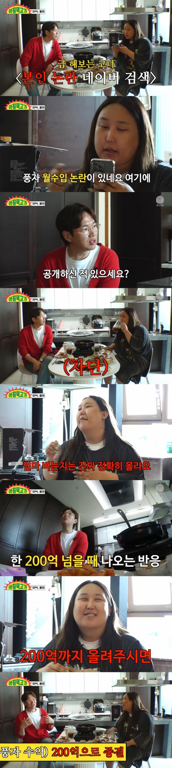 /사진=유튜브 '재밌는 거 올라온다'