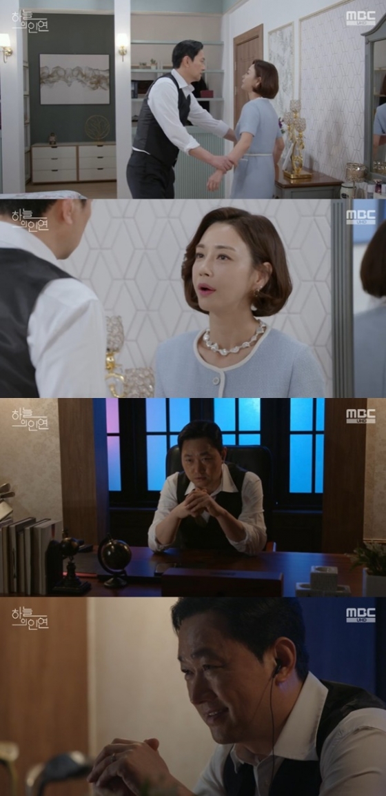 /사진='하늘의 인연' 화면 캡처