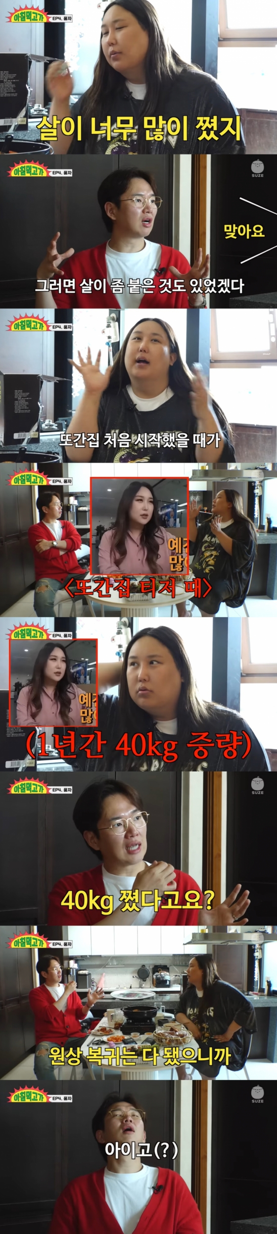 /사진=유튜브 '재밌는 거 올라온다'