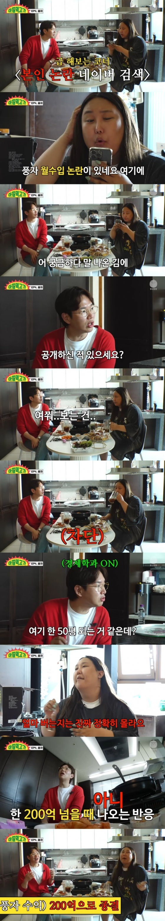 /사진=유튜브 '재밌는 거 올라온다'