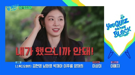 /사진=tvN 방송화면
