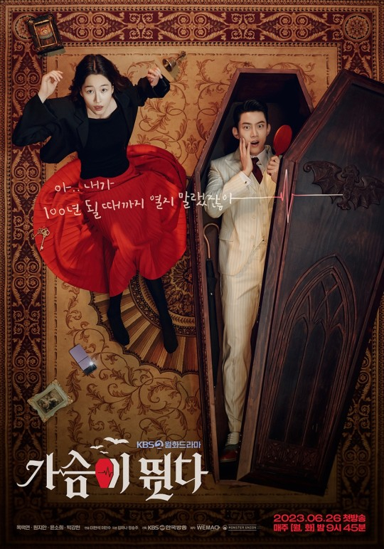 /사진제공=위매드, 몬스터유니온