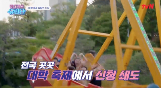 tvN '댄스가수 유랑단'