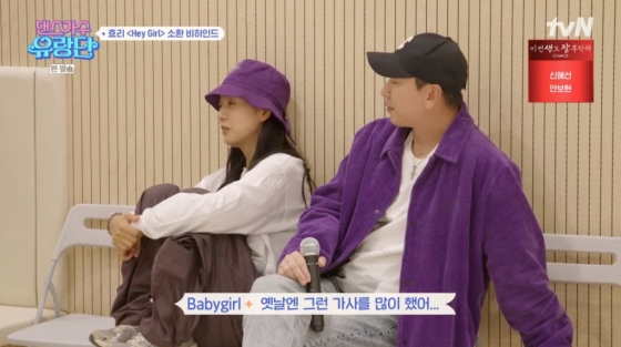 /사진=tvN '댄스가수 유랑단'