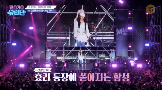 /사진=tvN '댄스가수 유랑단'