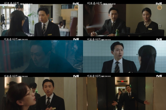 /사진='이로운 사기' 방송 화면