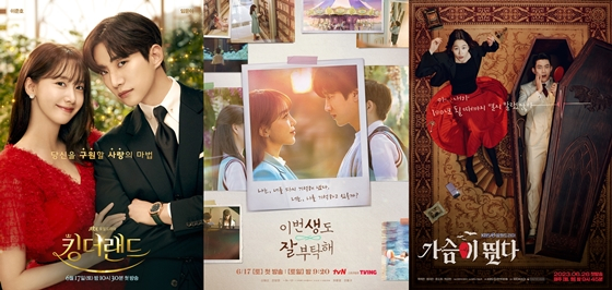 JTBC 토일드라마 '킹더랜드', tvN 토일드라마 '이번 생도 잘 부탁해', KBS 2TV 월화드라마 '가슴이 뛴다'/사진제공=앤피오엔터테인먼트·바이포엠스튜디오·SLL('킹더랜드'), tvN, 위매드·몬스터유니온('가슴이 뛴다')