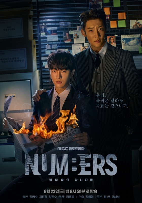 /사진=MBC