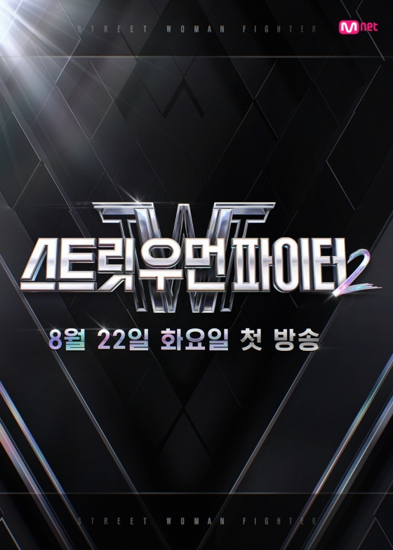 /사진제공=엠넷