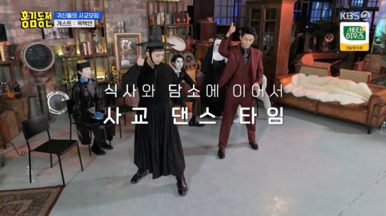 /사진=KBS 2TV '홍김동전'