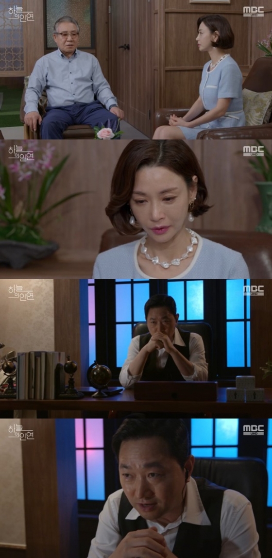 /사진='하늘의 인연' 화면 캡처