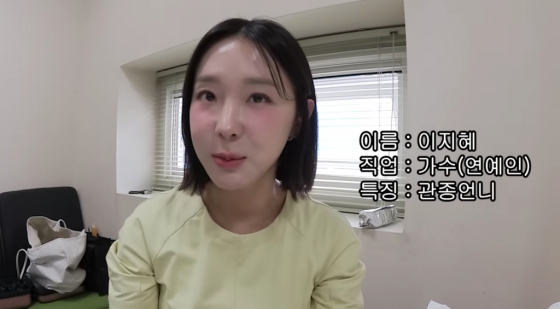 /사진=이지혜 유튜브