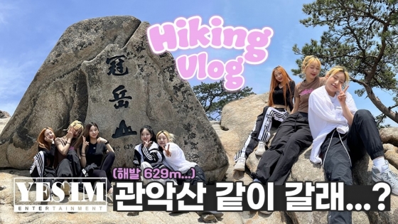 /사진제공=예스아이엠엔터테인먼트