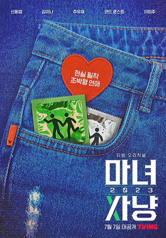 /사진제공=JTBC, 티빙(TVING)