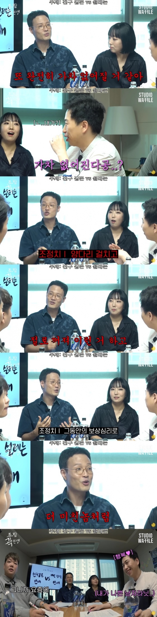 /사진=조밥 곽선생