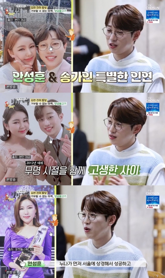 /사진='식객 허영만의 백반기행' 방송 화면
