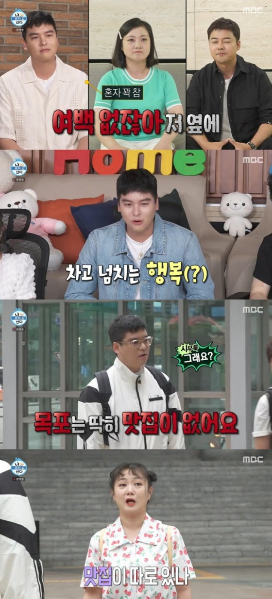/사진='나 혼자 산다' 방송 화면