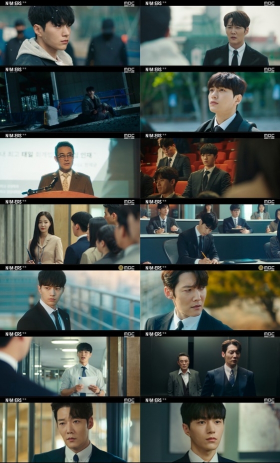 /사진='넘버스' 방송화면 캡처