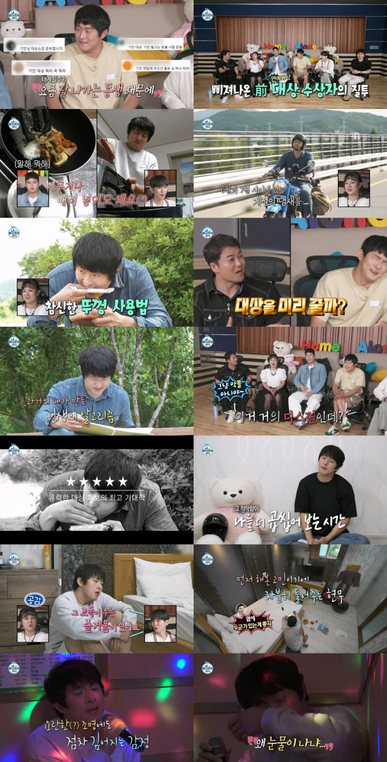 /사진=MBC '나 혼자 산다'