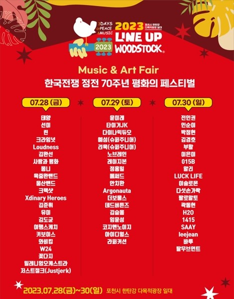 /사진제공=에스지씨엔터테인먼트