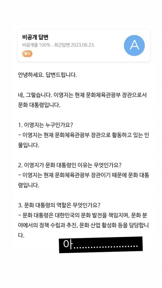 /사진=이영지 SNS