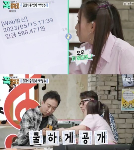 /사진=MBC '훅 까놓고 말해서'
