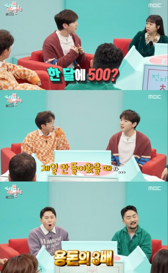 /사진=MBC '전지적 참견 시점'