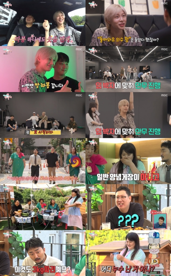 /사진='전지적 참견 시점' 방송 화면
